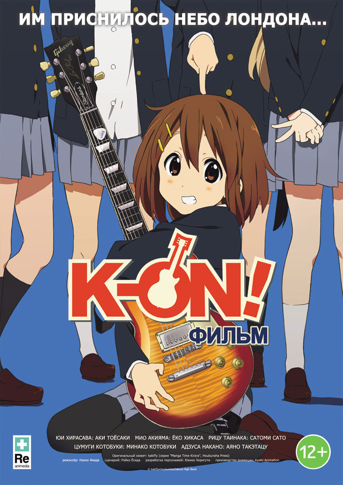 K-On! Фильм смотреть онлайн