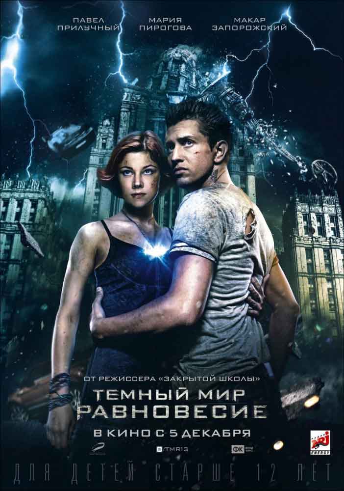 Трейлер  Тёмный мир: Равновесие смотреть онлайн