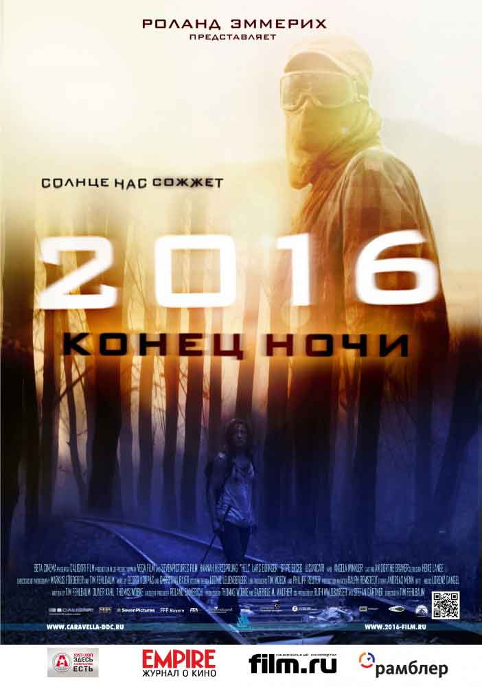 2016: Конец ночи смотреть онлайн