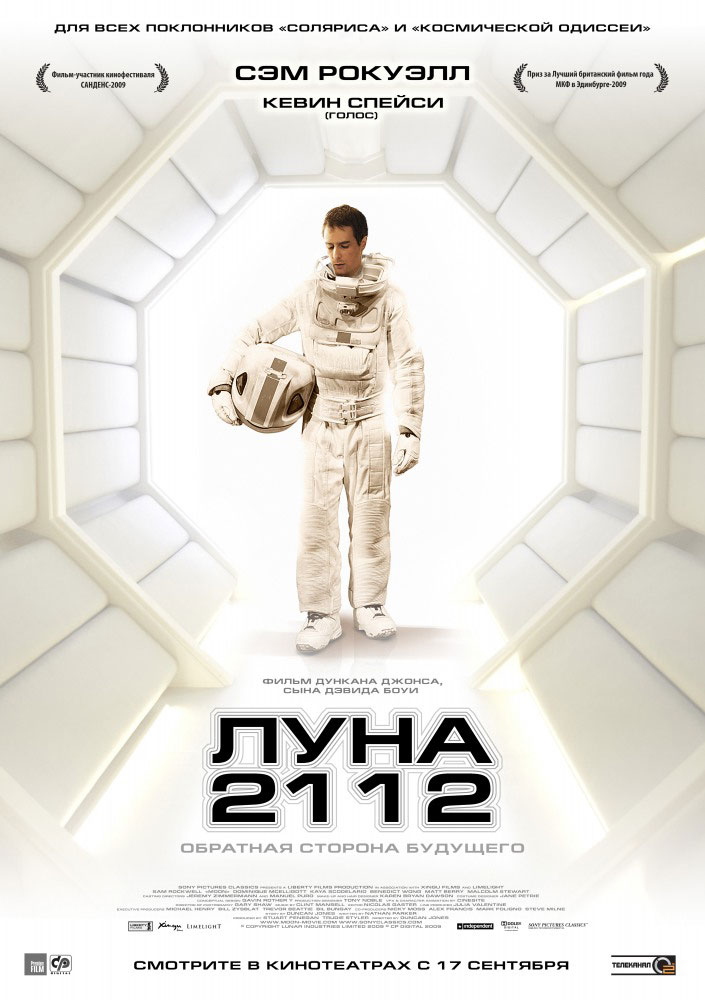 Луна 2112 смотреть онлайн