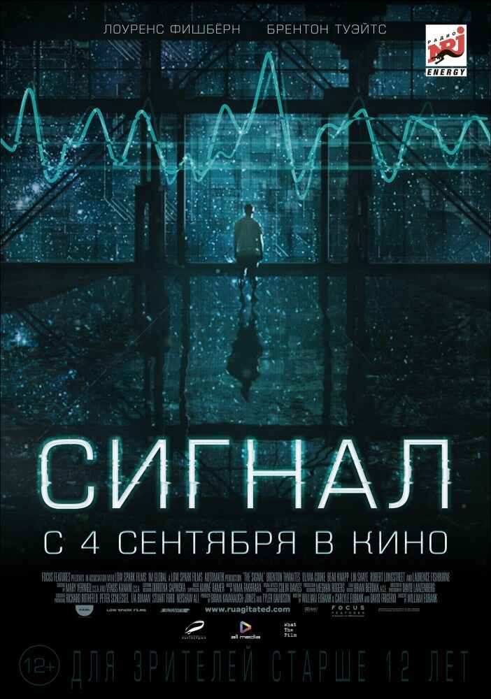 Сигнал смотреть онлайн