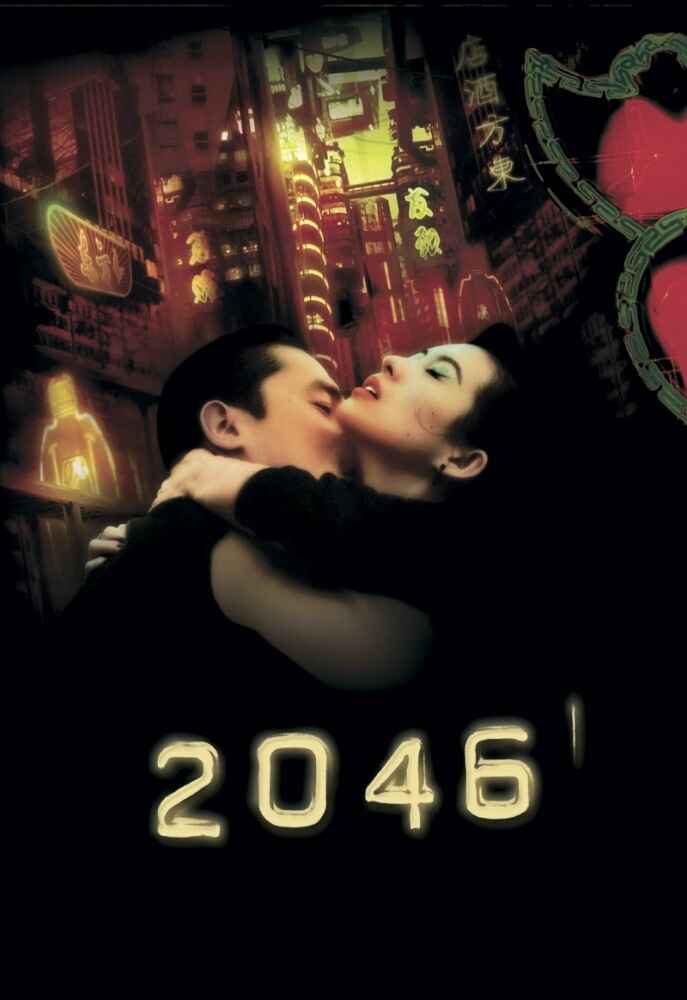 2046 смотреть онлайн